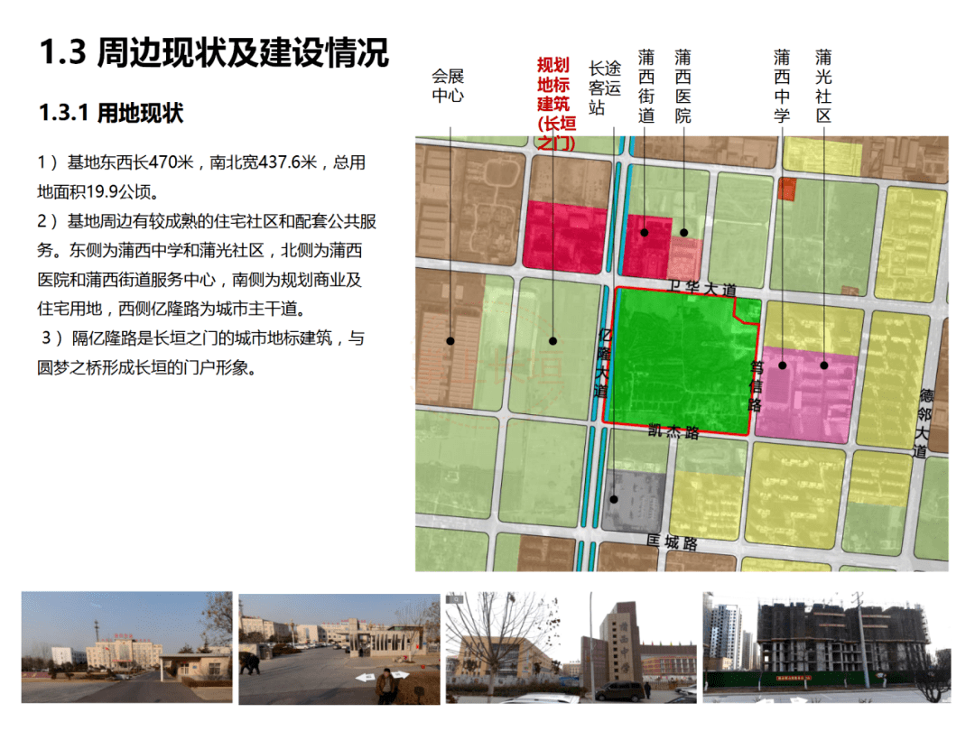 【长垣规划】全民健身新场所——体育公园_蒲西