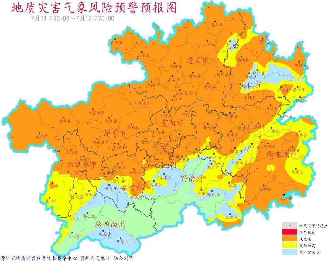 挺住!貴州省79個縣(市,區)拉響地災警報