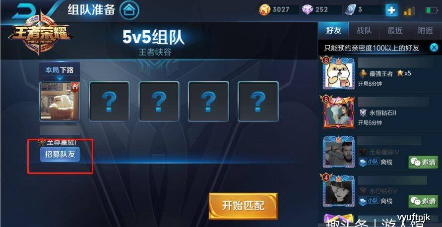 王者荣耀战队任务系统来了组队战队小队功能全方位优化