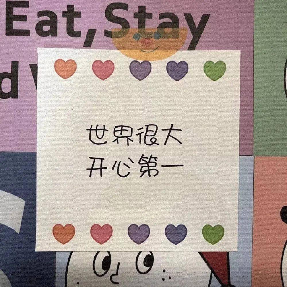 小清新朋友圈背景图