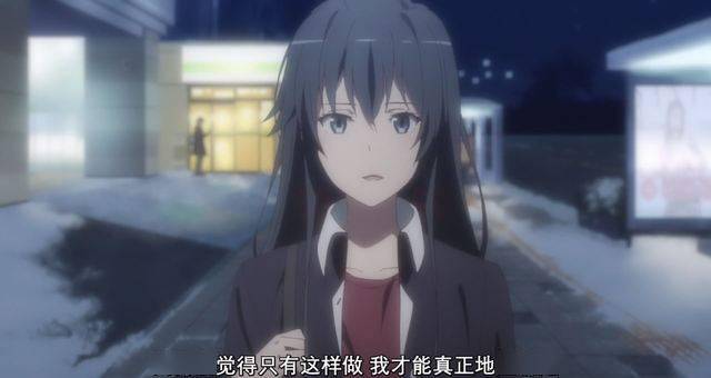 「我的青春恋爱物语果然有问题.完」1话剧情简析与"吐槽"