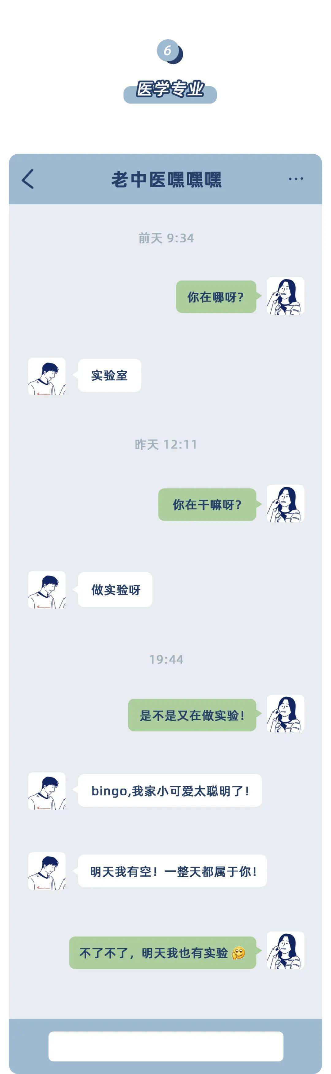 不堪入目的情侣聊天记录