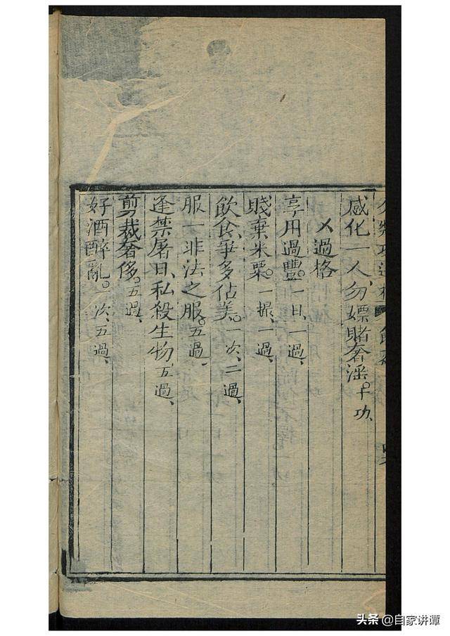道教古籍经典——吕祖师功过格02-搜狐大视野-搜狐新闻