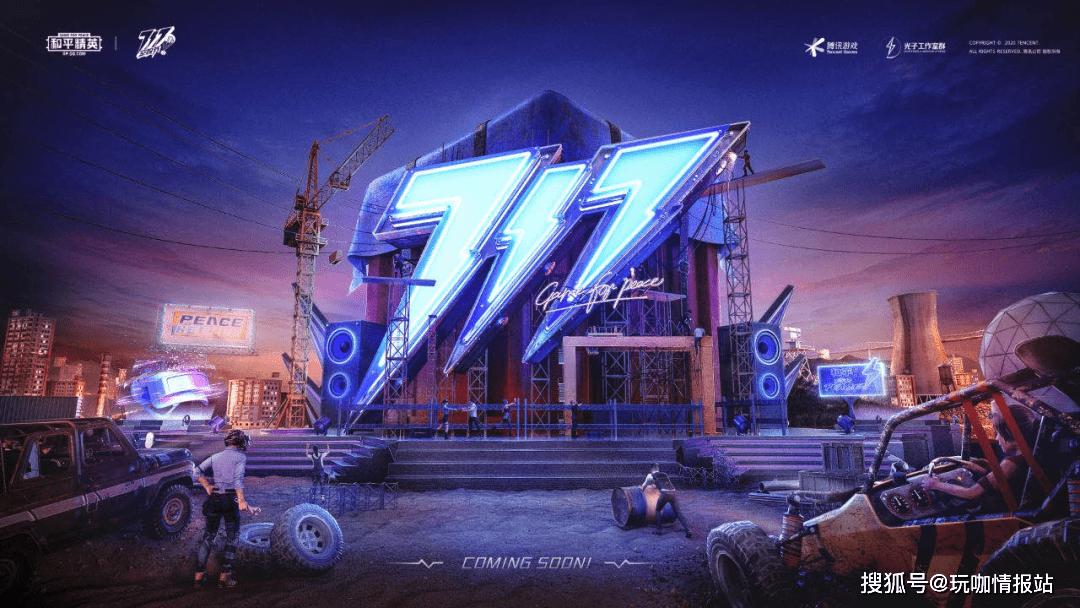 和平精英最新活动即将上线免费时装等你来拿