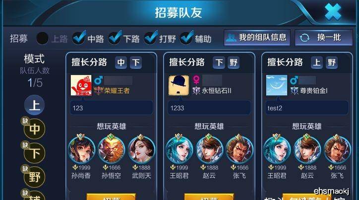 王者荣耀:战队任务系统来了,组队,战队,小队功能全方位优化