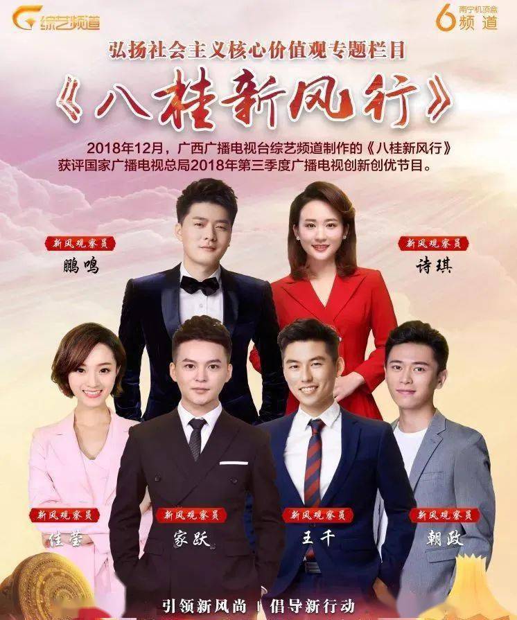 预告今晚广西卫视在文明创城记北海篇专访蔡市长敬请收看