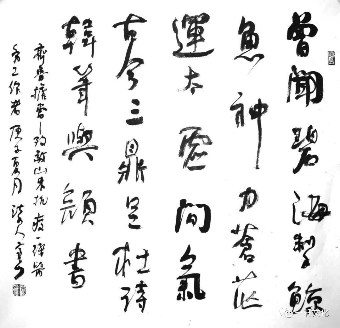 厚重质朴 沉酣遒迈——高岱书法_山东省