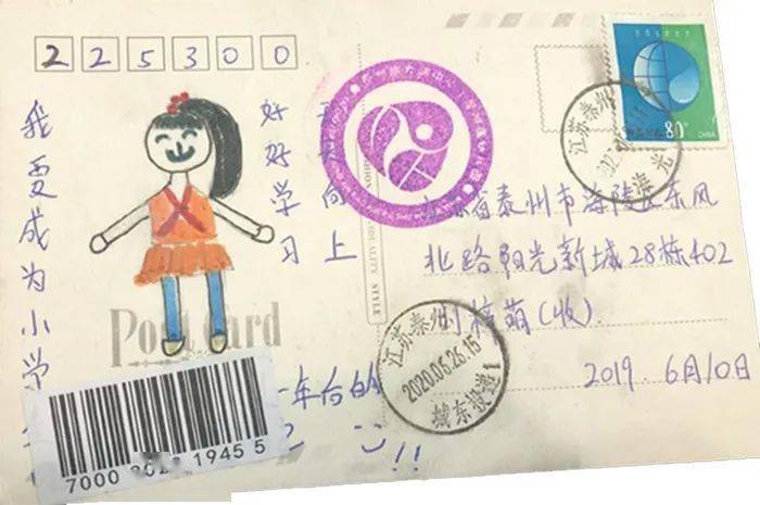 迟到一年的明信片
