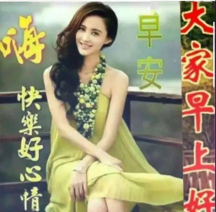 最暖心的早晨好问候祝福语图片早上好问候祝福美女表情包图片大全