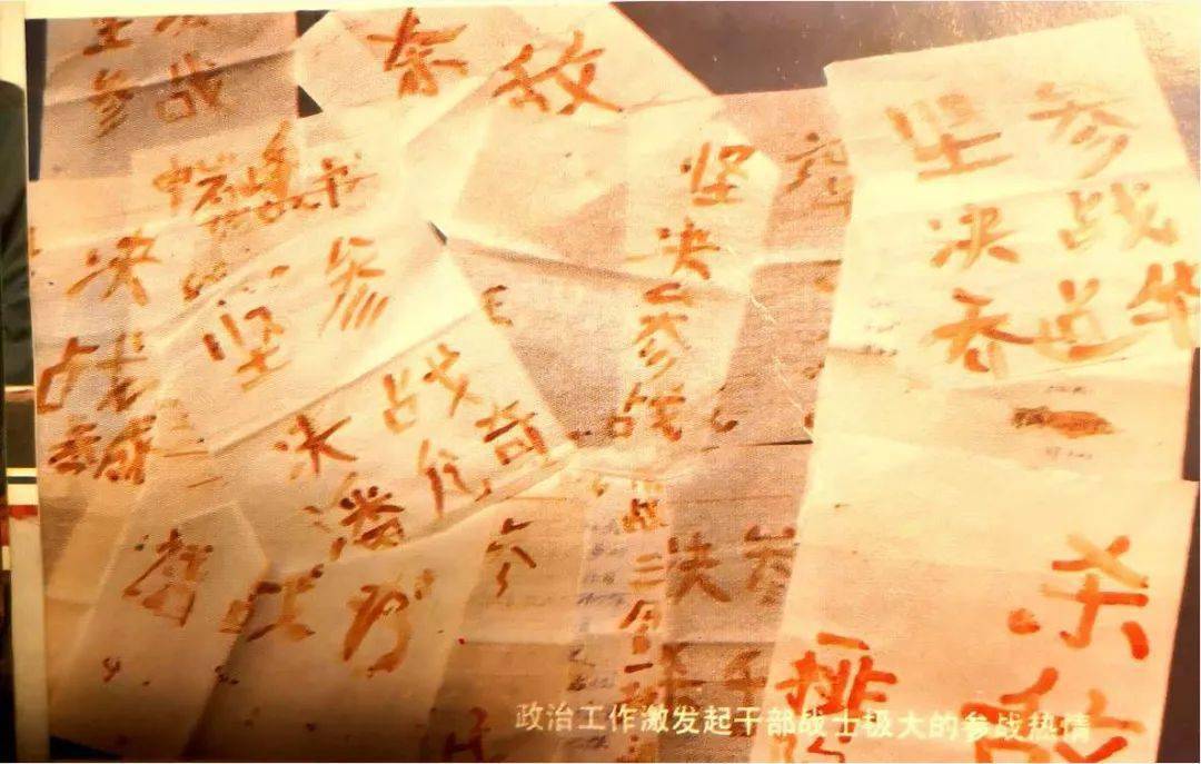 队员们的请战血书