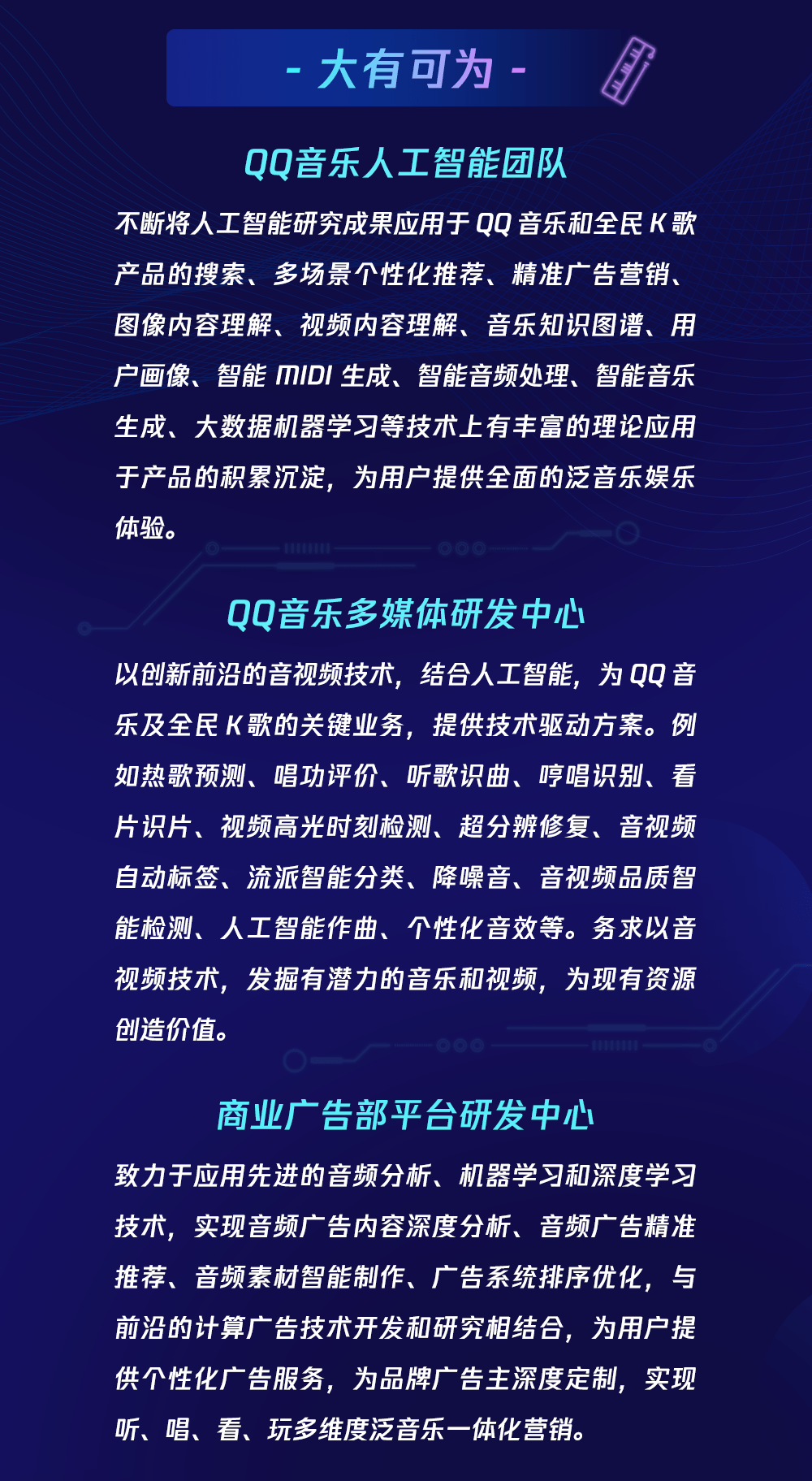 校招騰訊音樂202122屆畢業生招聘尋求全職實習的技術大咖