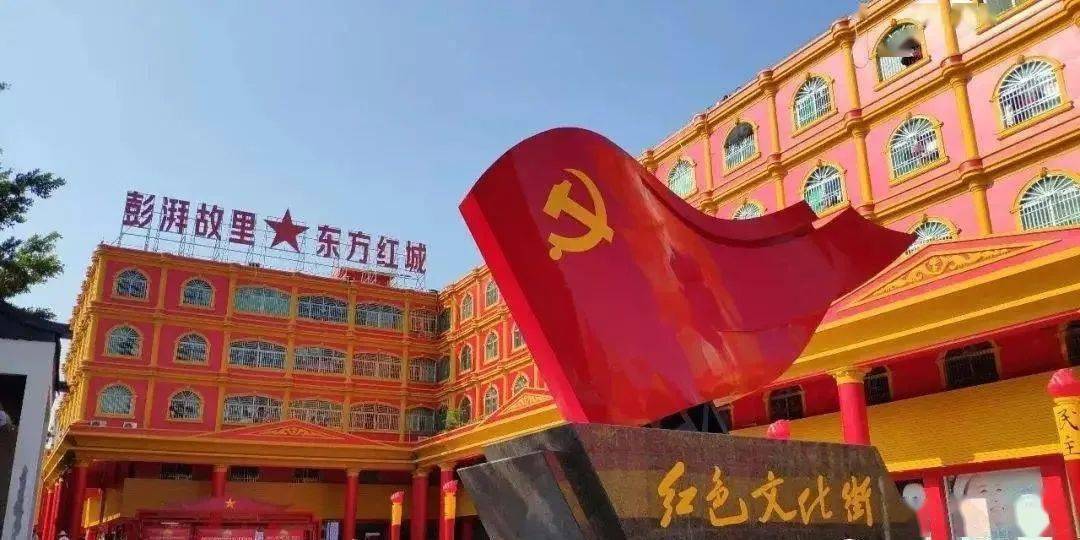 红色汕尾:中国保利金町湾,红宫红场文化街汽车一日游