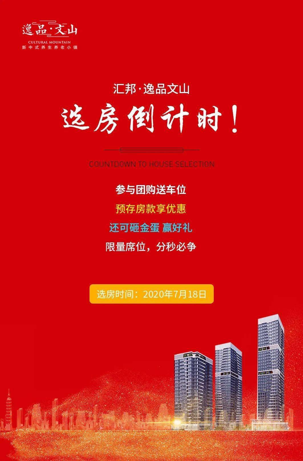 【喜讯】晋城这里即将选房! 还送车位!_文山
