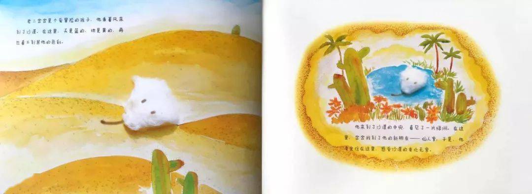 绘本悦读蒲公英的孩子们
