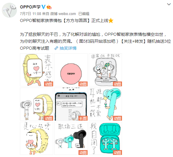 oppo不做手机改玩表情包我却觉得烂透了你品你细品