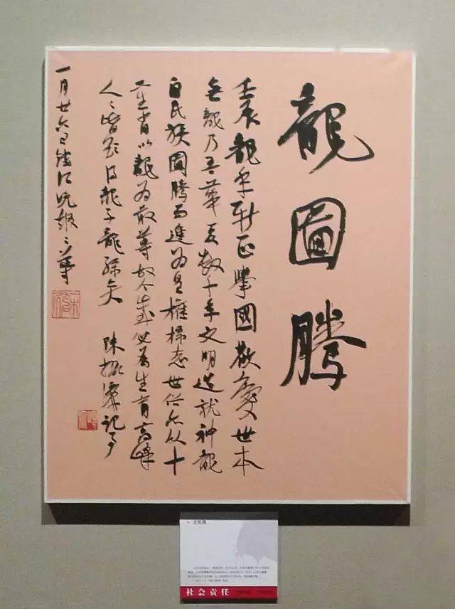 回顾|陈振濂的书法品牌为什么能做这么大