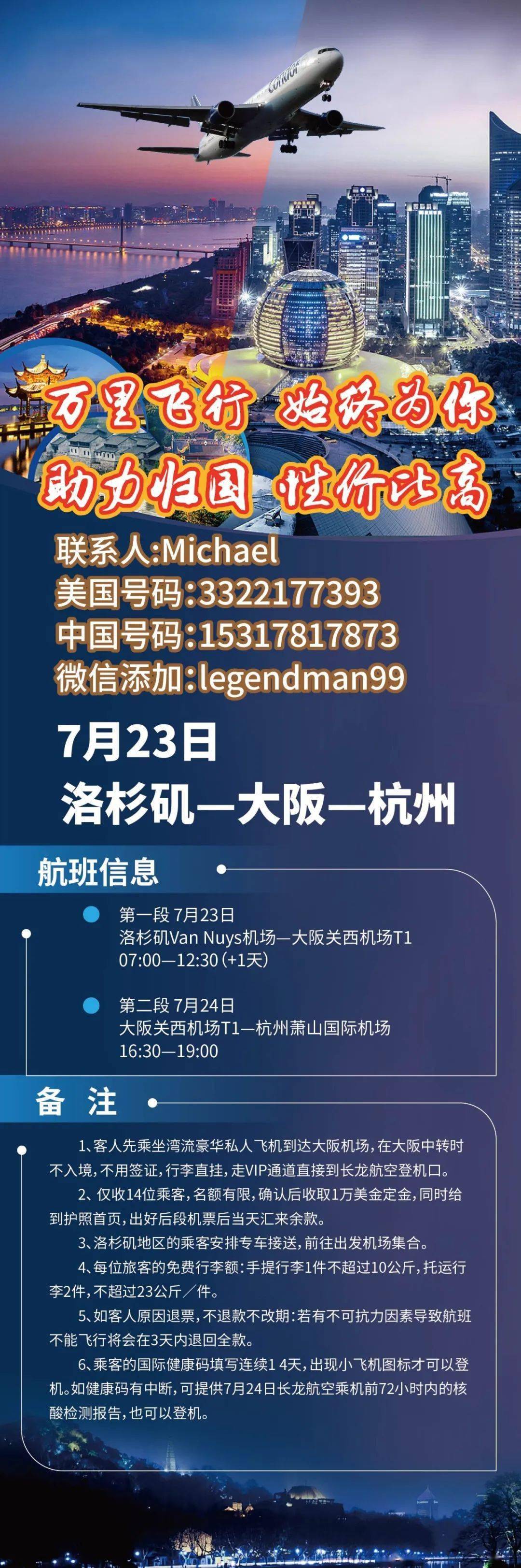 民航票务信息:ua 有票7/ 22 25 29 from 三藩 to 上海浦东国际机场