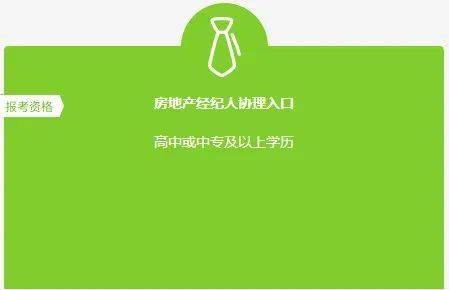 報名入口開通!考房地產經紀人(協理)的看過來!_考試