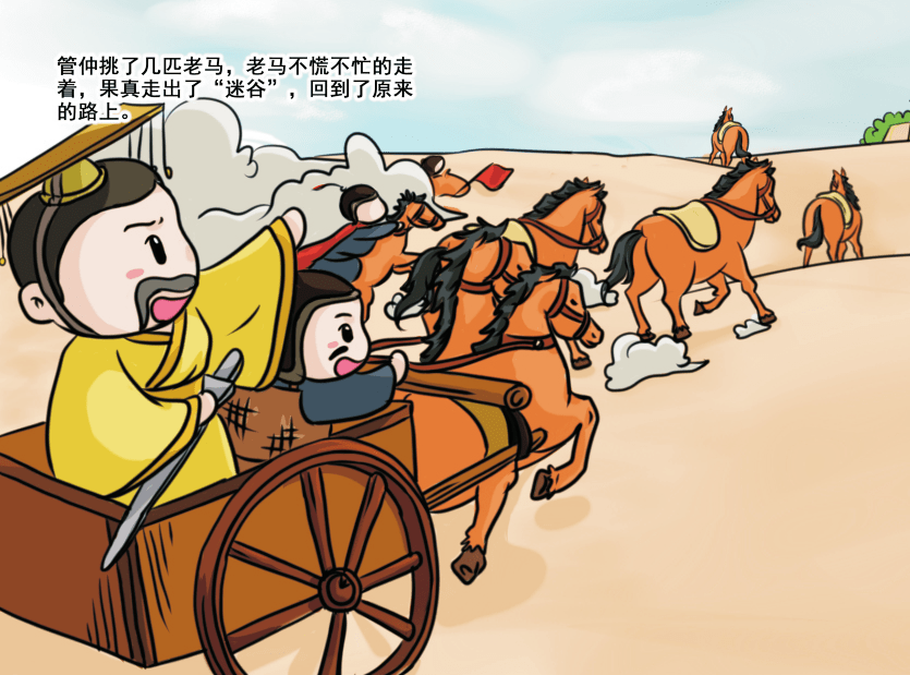 春秋第一霸齐桓公跟当代美国很像带人打群架不为领土而为霸权