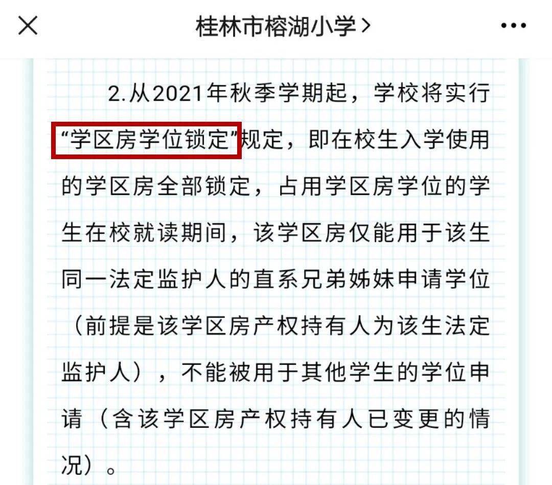 桂林市卓然小学平面图图片