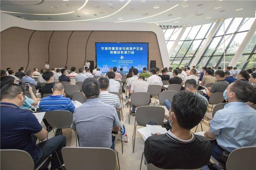 宁波市建筑业与房地产企业供需合作推介会成功举办