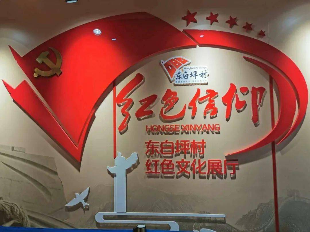 美丽登封建设进行时红色村庄的红火日子