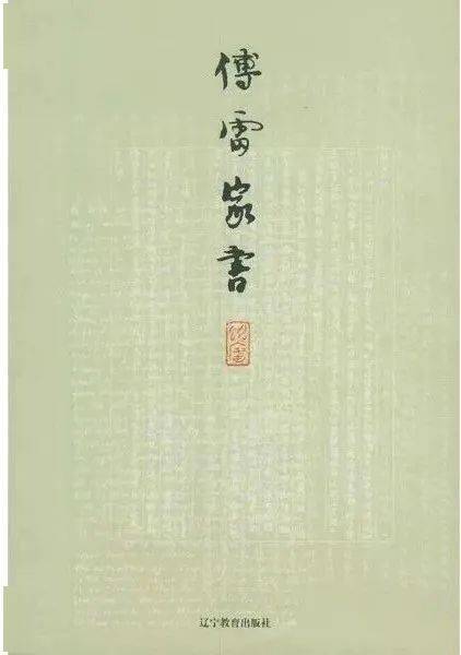 2,《傅雷家書》給我們瞭解過去歷史,開啟了一扇窗戶,很好地為我們保存