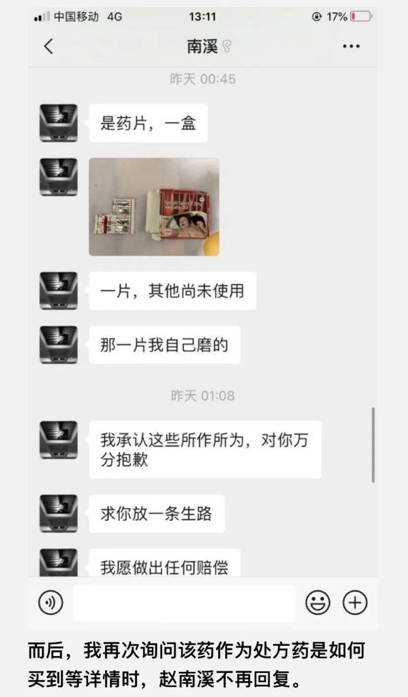 女孩吃饭险被熟人下迷情药今天我想曝光这个人渣