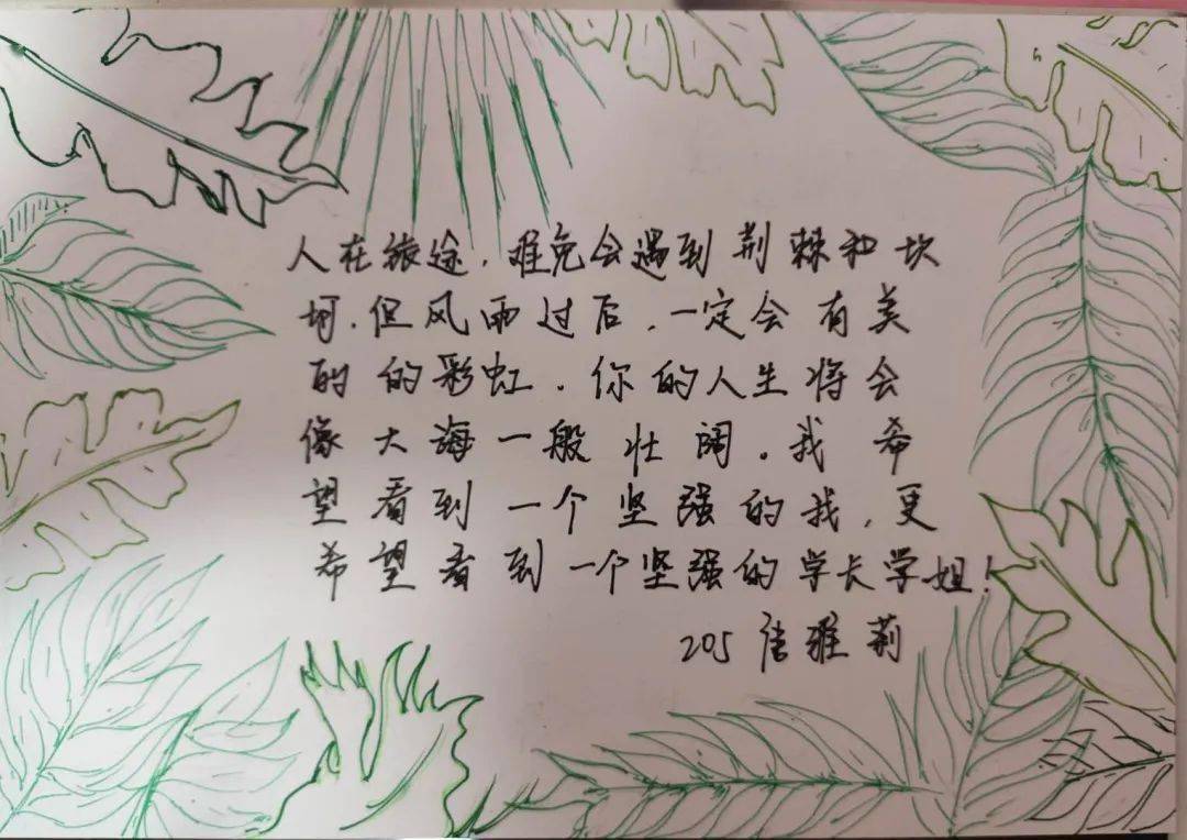 以夢為馬,不負韶華,中考加油!——學弟學妹送祝福第三期