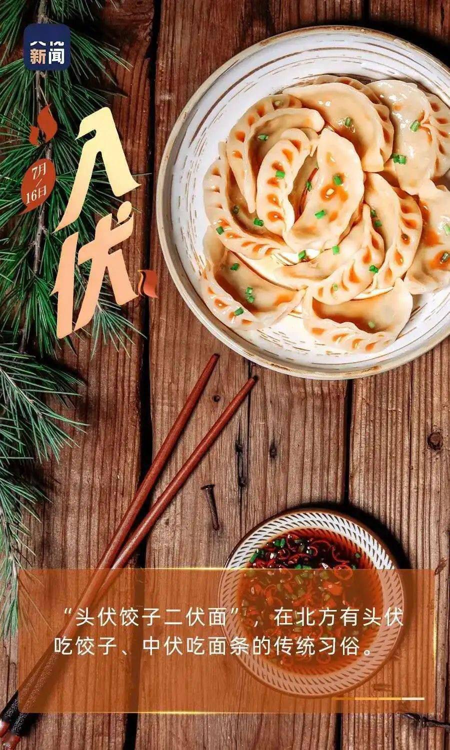 1,入伏后的一些习俗三伏天所谓冷在三九,热在三伏.