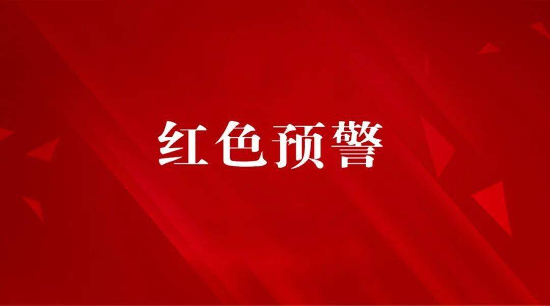 暴雨橙色预警!太湖洪水红色预警!