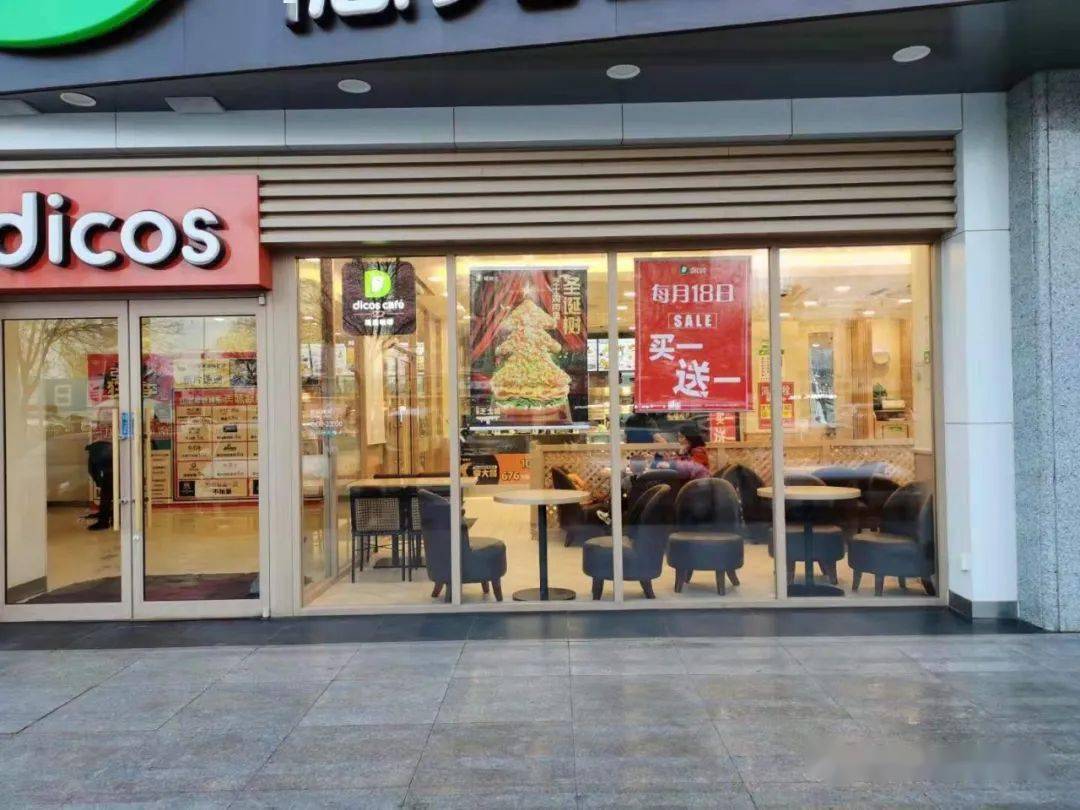 临河区国泰大厦德克士招聘信息