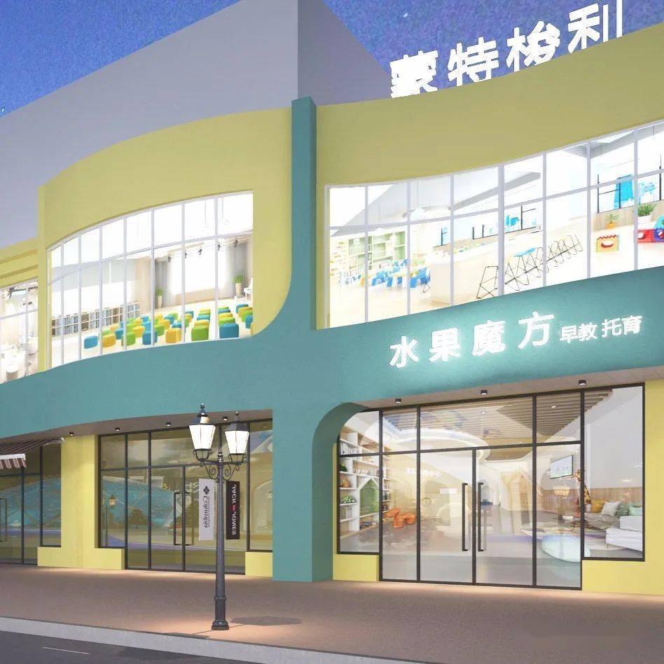 水果魔方枫华蒙特梭利园地址:枫华府第图书馆旁10米水果魔方·创客