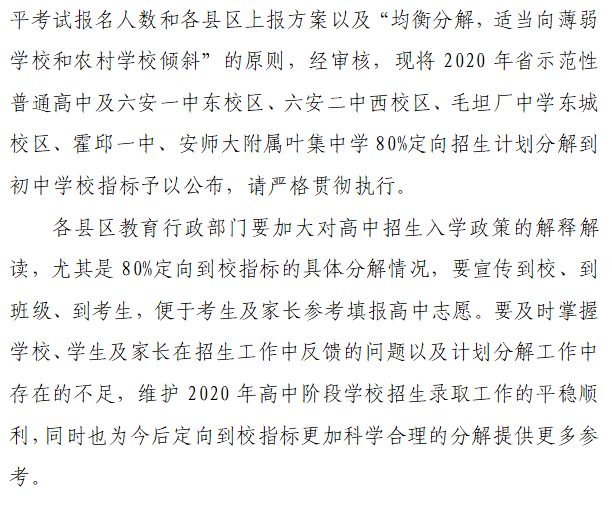 衡陽市第一中學招生_衡陽市一中招生_衡陽市一中招生簡章