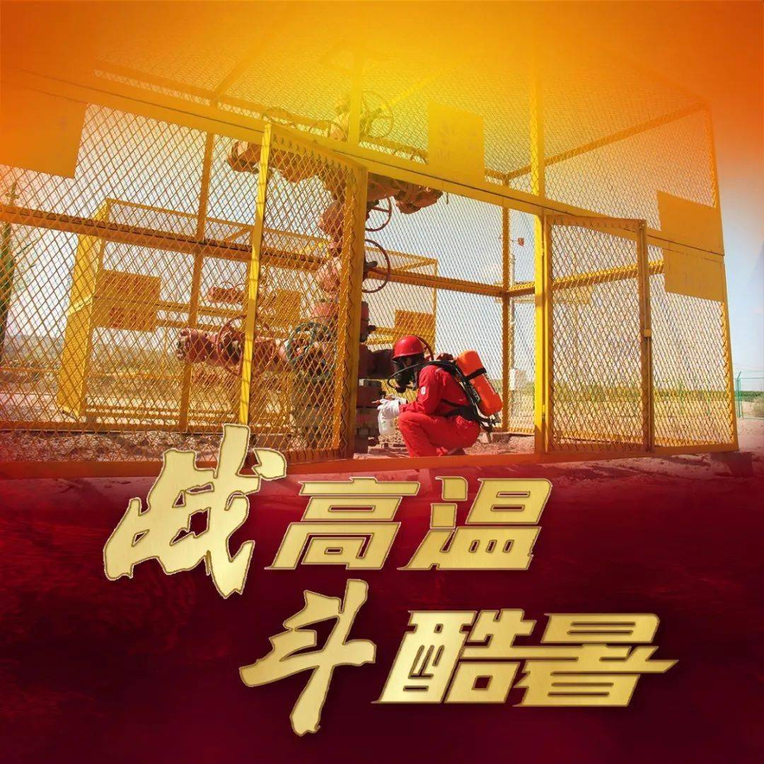 烈日骄阳,他们维保作业燃爆夏日