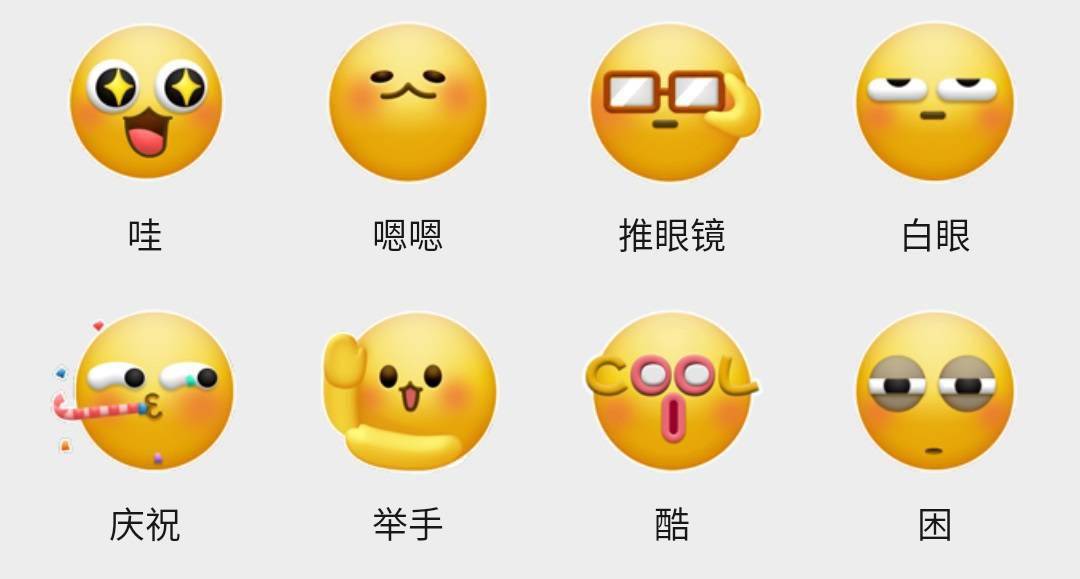微信黄脸 30 表情更新,添加更多情绪