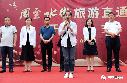 西安市民作为游客代表在活动仪式上发表讲话周至县政府副县长郑睿臻