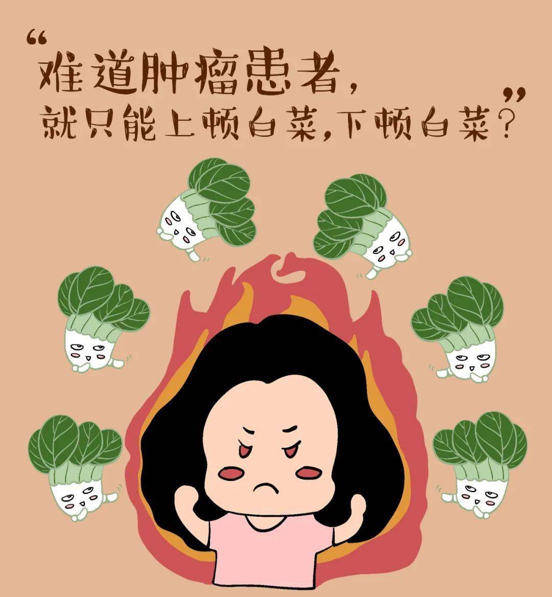 发物是个啥肿瘤患者能吃吗