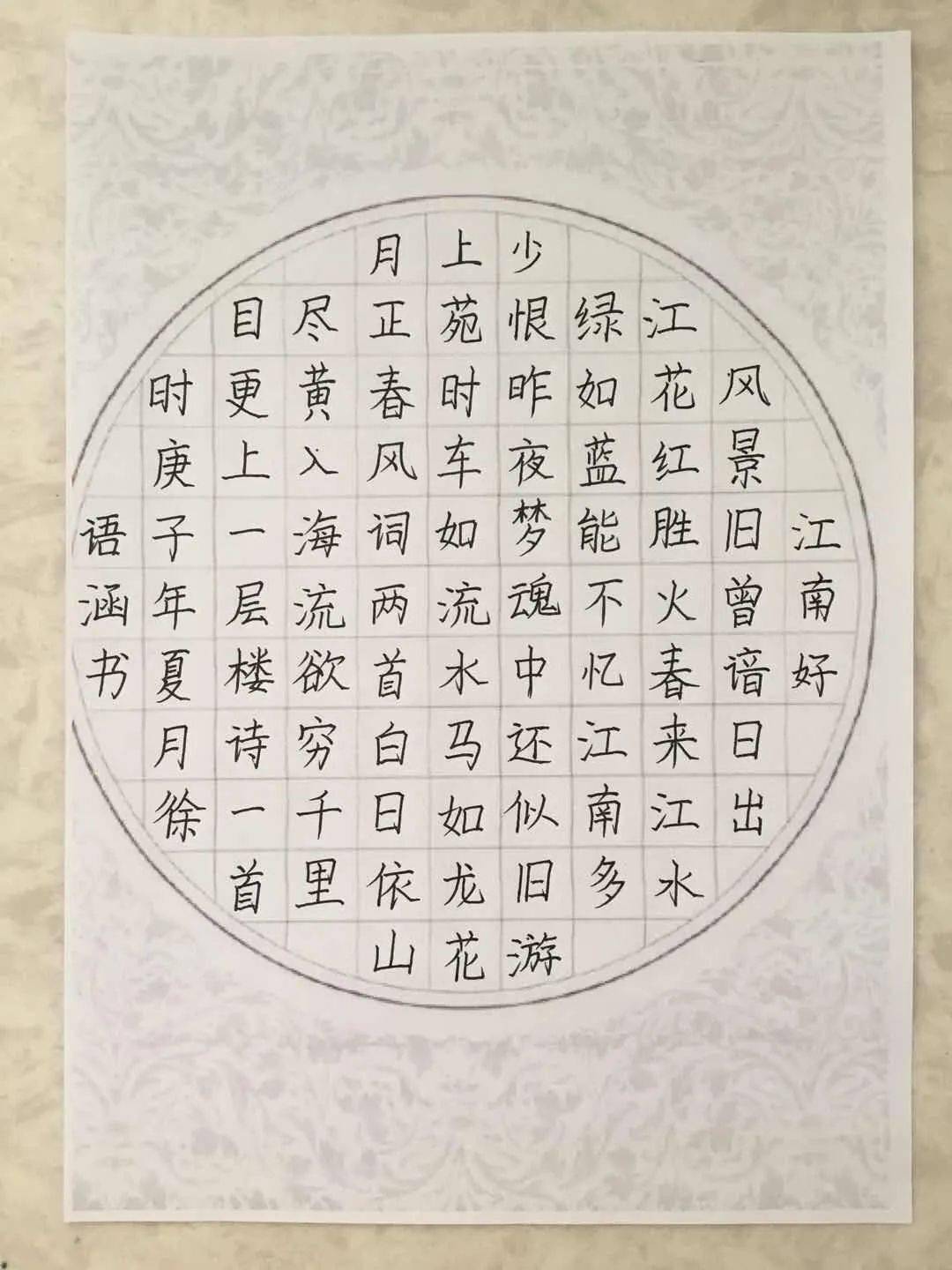 八桂画童书法内容图片