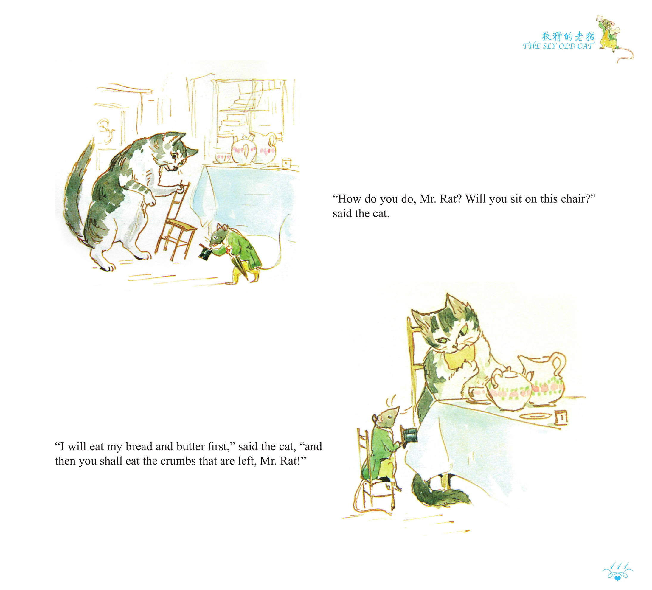 儿童绘本故事推荐《狡猾的老猫 