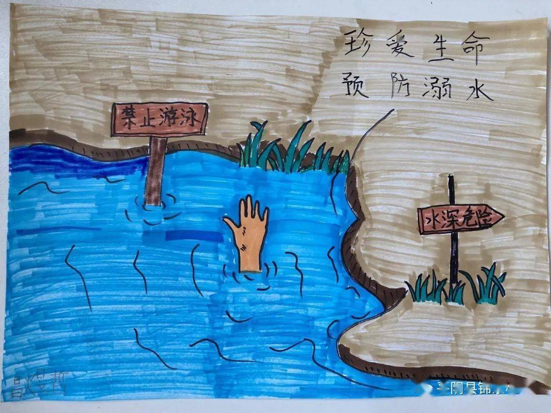 【安全教育】锦东小学防溺水安全宣传优秀学生作品展(一)