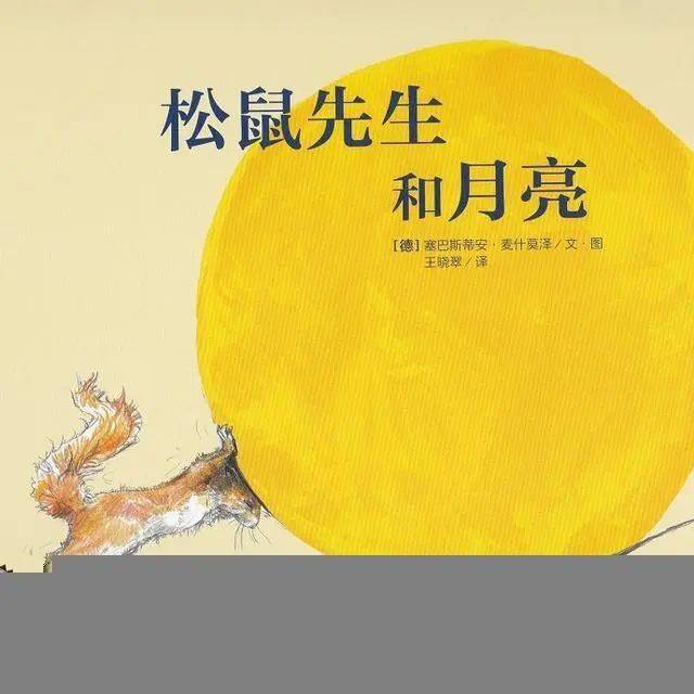 空中文学课堂no1皮埃尔摘月亮温暖的爱的流淌