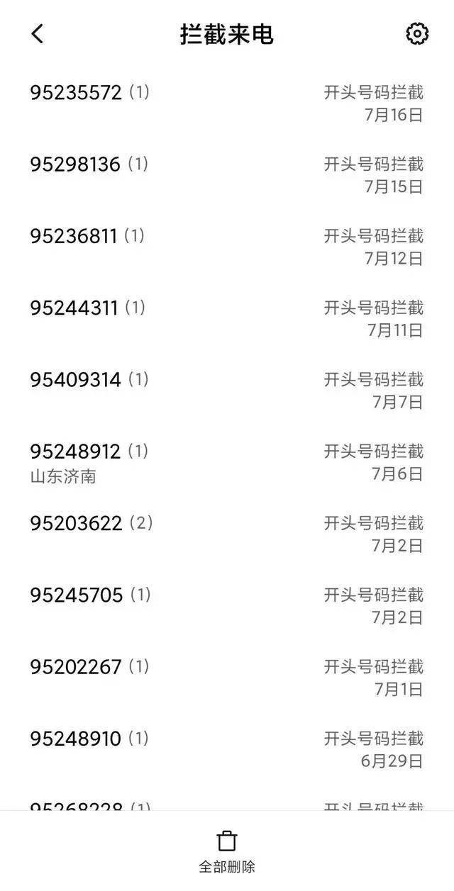被"95"开头电话骚扰过的人速看!这里抓了15人,涉案2200万