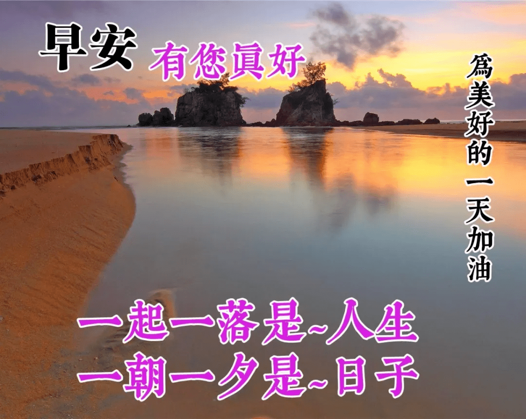 特别唯美温馨的早上好问候祝福表情包,最暖心的早晨好问候祝福语图片