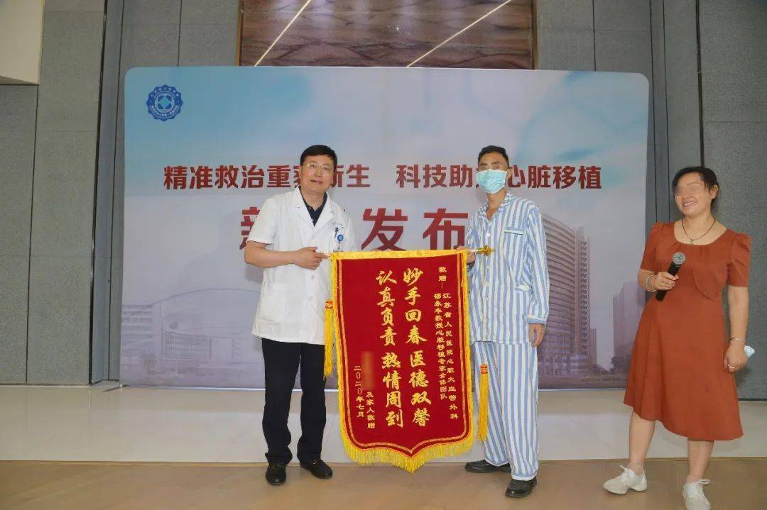 党委副书记,院长赵俊等医院领导,江苏省瑞华慈善基金会史兆荣副理事长