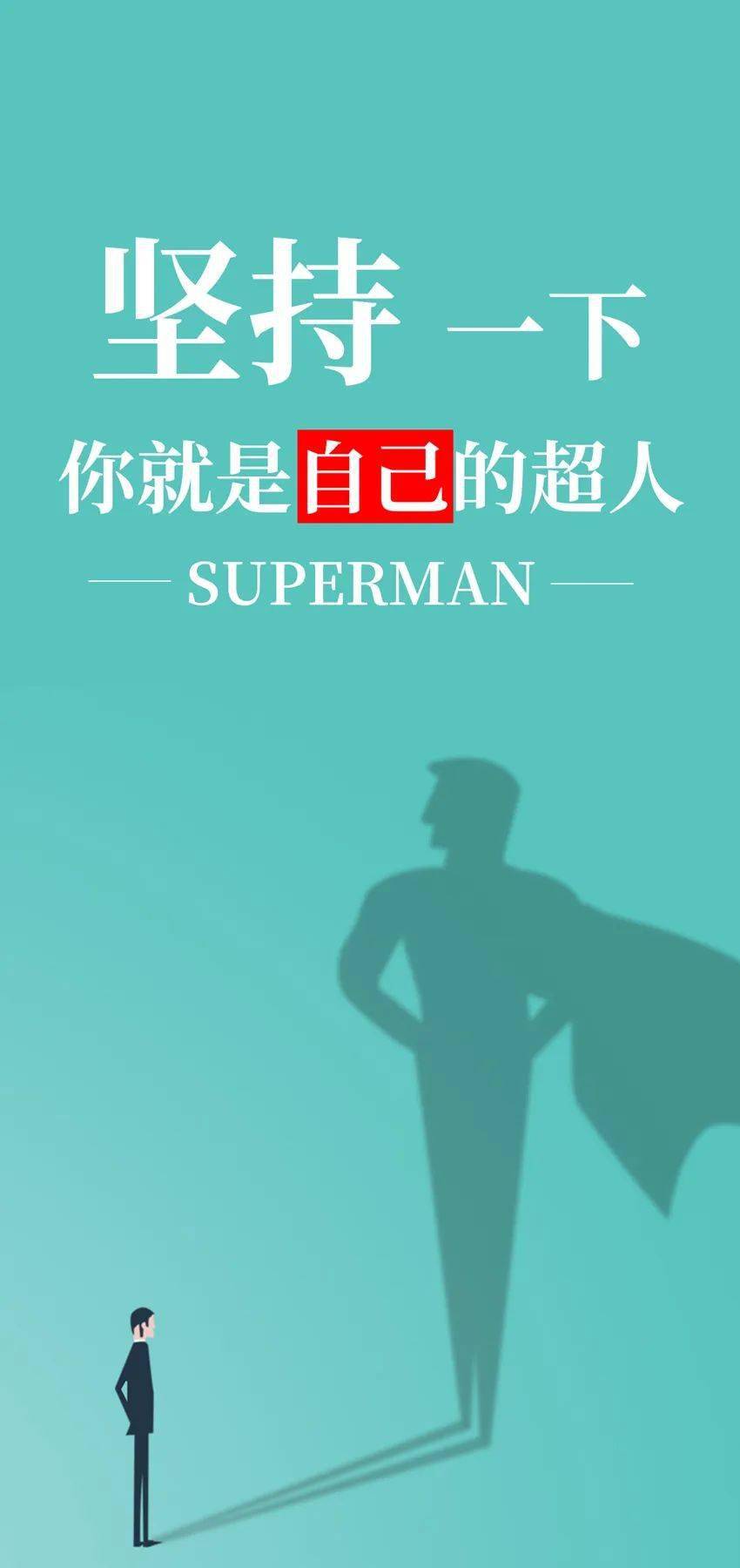 朋友圈积极向上的早安励志精彩语句最新出的早安正能量图片大全