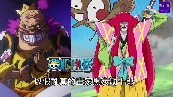 海贼王专题561以假乱真的画家黑炭堪十郎