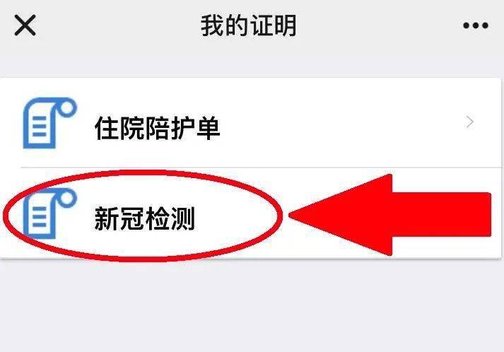 温馨提示独山子人民医院没有诊疗卡也能微信查看核酸检测报告啦