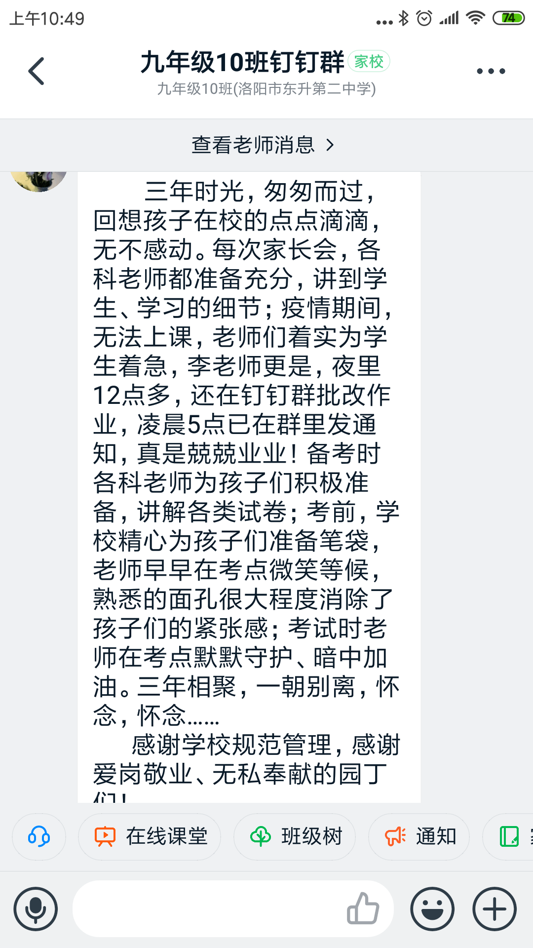 东升二中冯文静图片