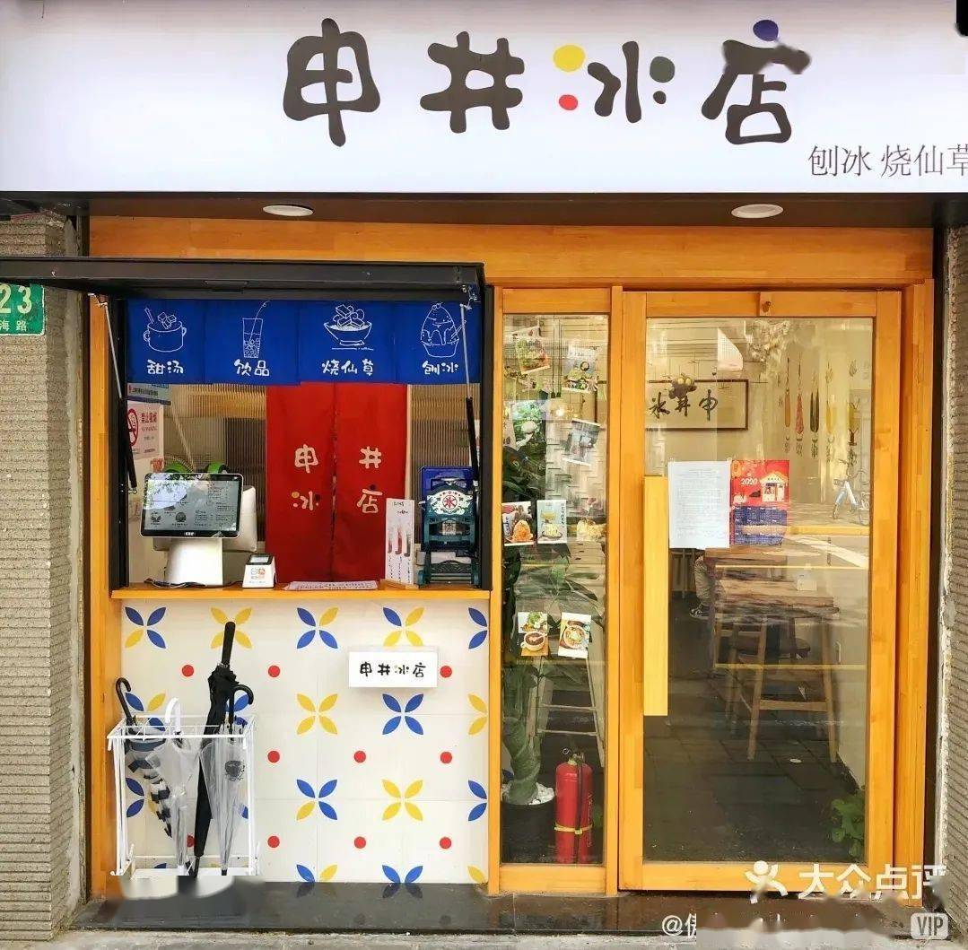 一座城市一碗冰 | 用刨冰开启美好夏天!